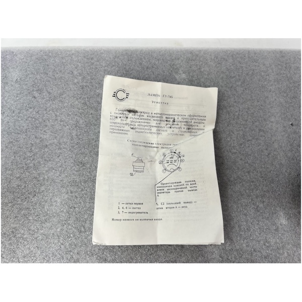 GU74B / 4CX800A - Image 7